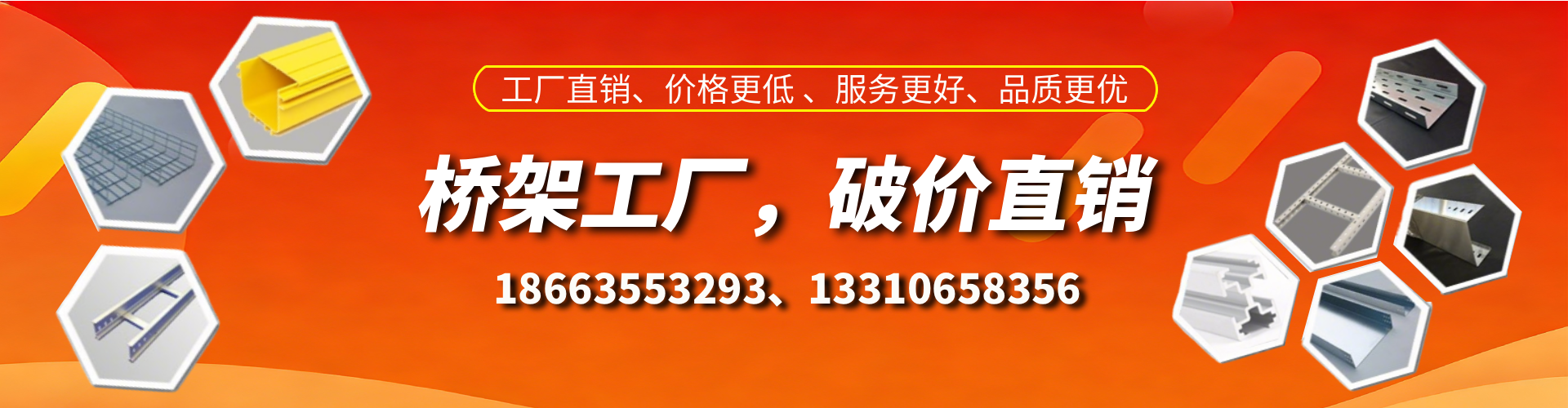 潮州桥架厂家